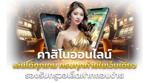  Osaka55 เดิมพันล้ำสมัย มั่นใจทุกการปั่น สนุกสุดกั้นกับมาตรฐานสากล